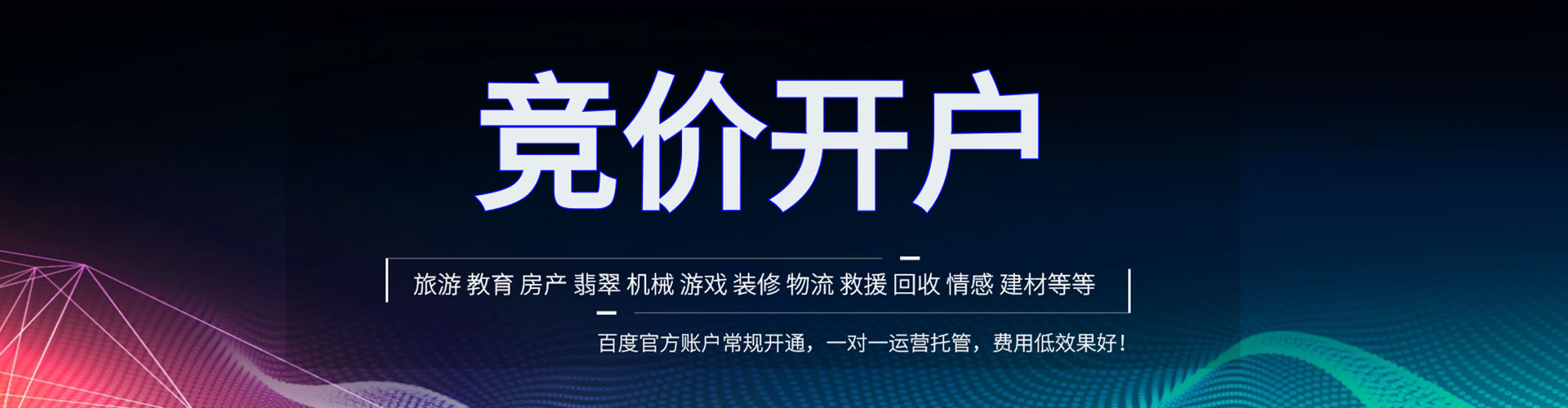 双峰信息流竞价